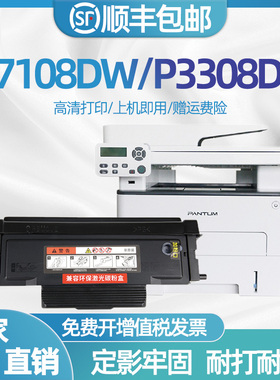 适用奔图M6708DW粉盒 TO-418H硒鼓DL-418鼓架 P3308DW 7108dw黑白激光打印机墨盒 墨粉盒 碳粉盒