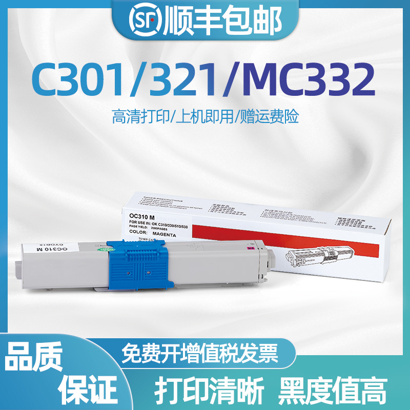hl兼容okic301粉盒墨粉盒墨盒