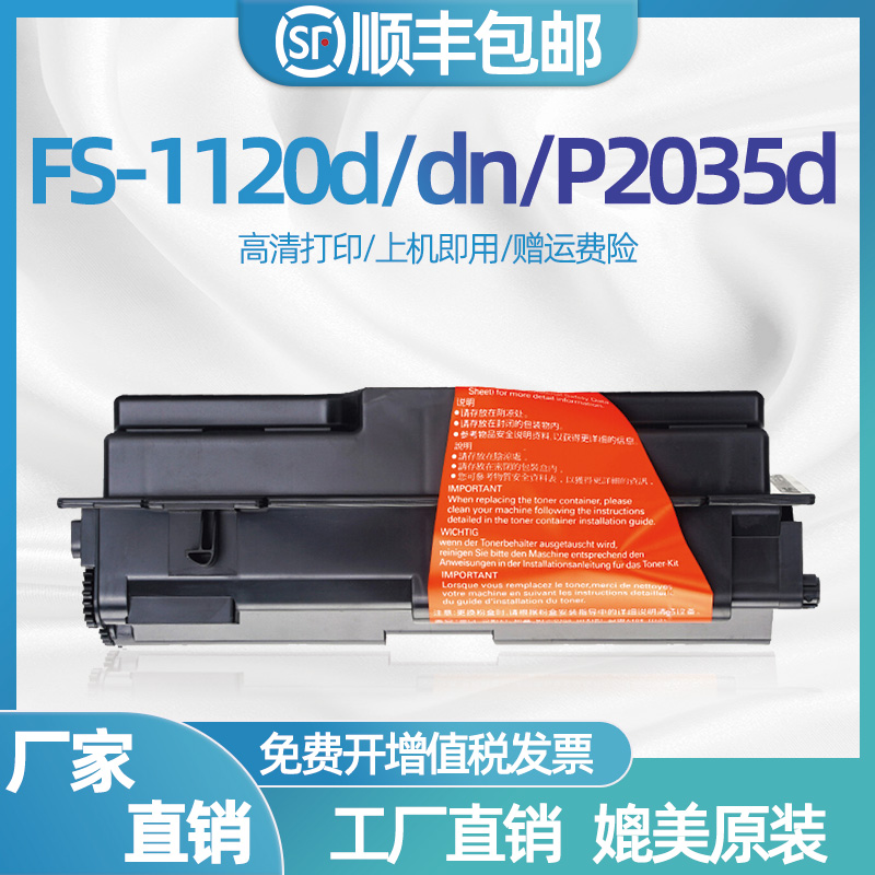 适用京瓷p2035d硒鼓p2135dn粉盒