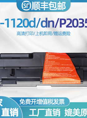 适用京瓷p2035d硒鼓p2135dn粉盒FS-1110打印机1124 tk173粉盒tk163碳粉dk173 tk1103 1120d 1320