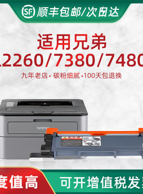 hl适用兄弟7080粉盒一体机墨盒