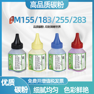 215a打印机墨粉M155 适用惠普M283fdw碳粉彩色M183fw 206a M282nw M182nw复印机一体机w2110a M255dw