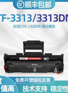 适用清华同方TF-3313硒鼓 TF-0316硒鼓TF-3313DN硒鼓清华同方TF-3313 3313DN打印机一体机墨盒TF-0316粉盒