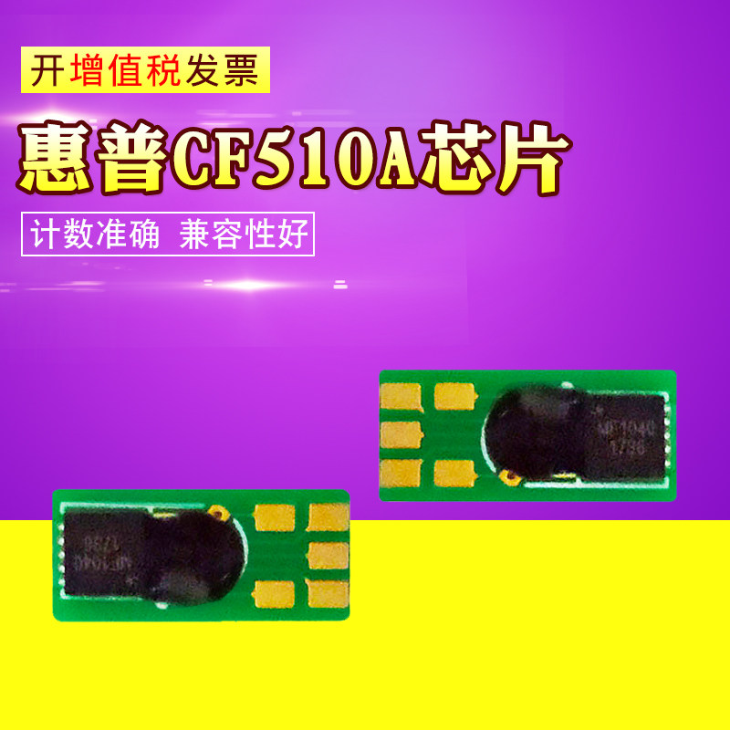 HL Compatible HP CF510A chip HPPROM154A chip M180n printer Toner chip CF511A CF512A CF513A CF530A Cleared chip Count chipin the Office Equipment/Consumables/Related Services , Printer Accessories , Chip count  category - from Buy2taobao.com to provide professional Taobao agent buy service