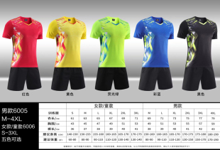 男女童多功能训练服可作排球服足球服羽毛球服定制印字600506五色