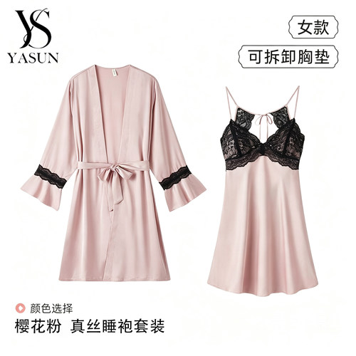 YASUN真丝吊带睡裙带胸垫礼盒装