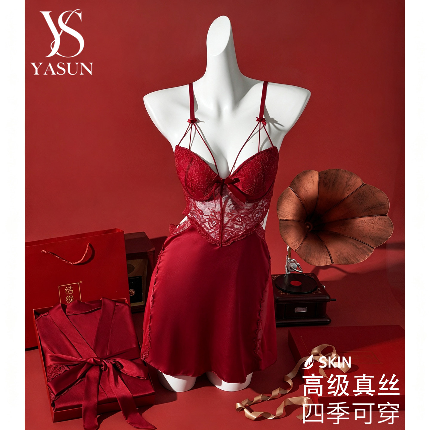 YASUN 真丝红色睡衣女春秋款性感吊带睡裙新婚结婚晨袍送闺蜜礼盒