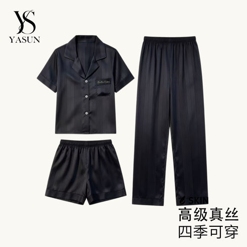 真丝男士睡衣三件套四季礼盒装