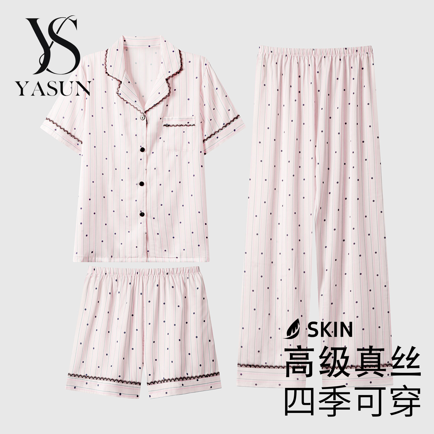 YASUN真丝波点蕾丝边睡衣女礼盒