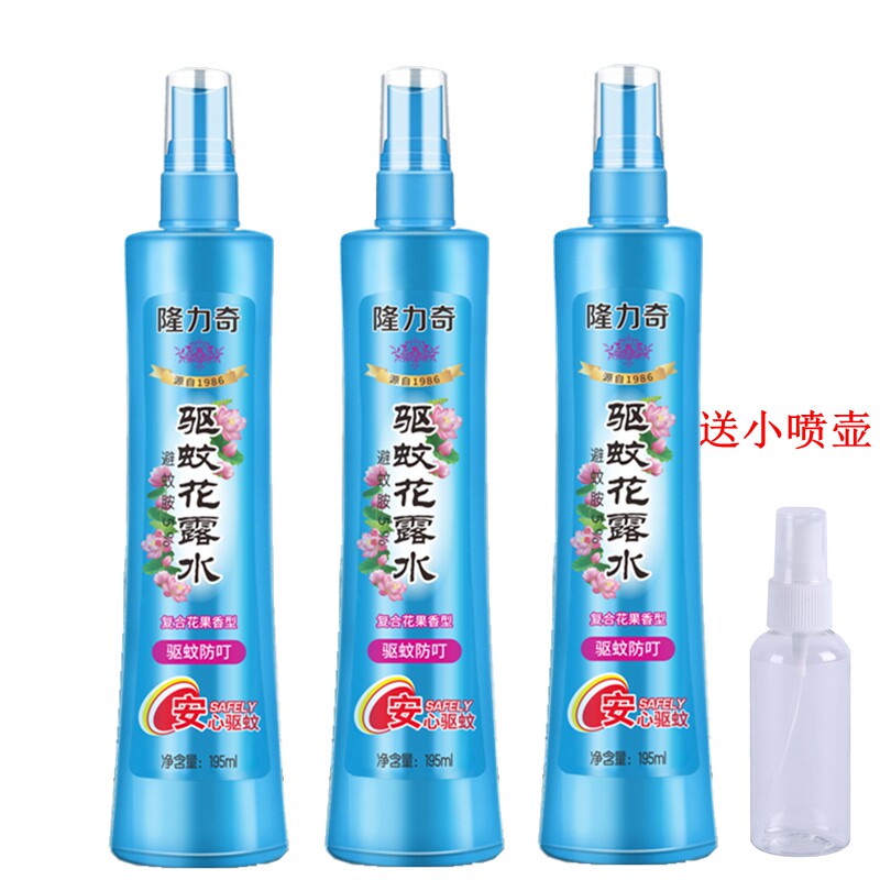 隆力奇驱蚊花露水喷瓶止痒喷雾香水型经典旗舰店正品防蚊不叮喷雾