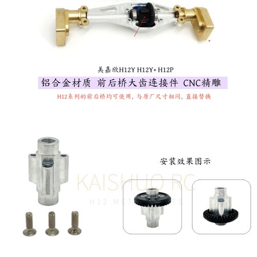 H12系列金属的大齿连接器前后桥