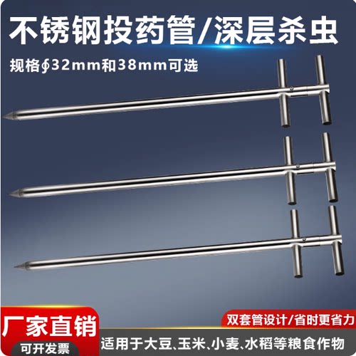 投药管粮食仓库熏蒸杀虫投药器