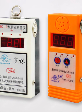 皇林3BK-1A型粮食测温仪表3BK-100测温电缆电阻测温杆DWJ555浙东