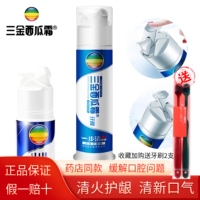 三金西瓜霜牙膏按压式清牙火清新口气除口臭家庭实惠装清洁去黄牙
