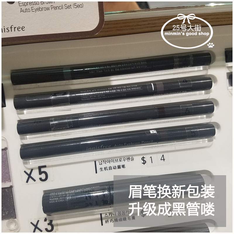 Innisfree 悦诗风吟 双头可旋转 全自动防水眉笔 韩国正品