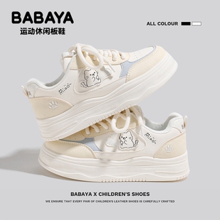 子百搭软底小白鞋 初中生女鞋 小众休闲鞋 女款 芭芭鸭女鞋 鞋 厚底板鞋