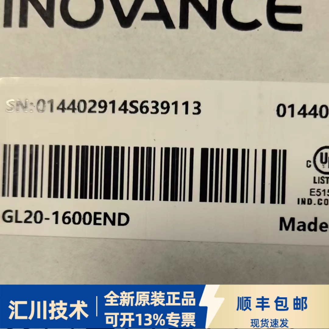 汇川技术GL20-1600END全新