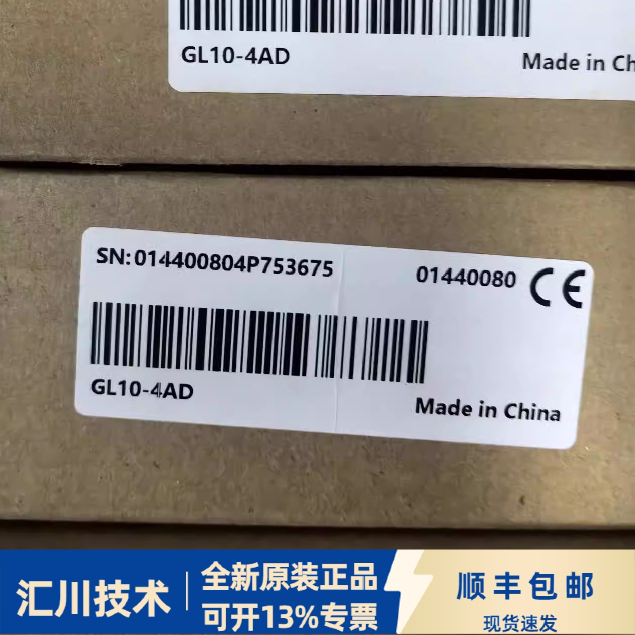 汇川技术GL10-4AD 原装正品品牌热销惊爆低价劲爆控制器特价包邮