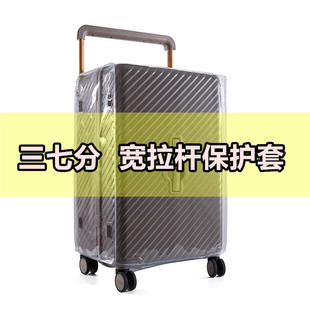 宽拉杆行李箱保护套罩28寸方胖箱箱套20 30寸旅行箱套耐磨