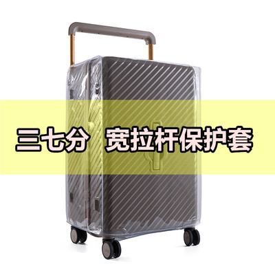 宽拉杆行李箱保护套罩28寸方胖箱箱套20/26/24/30寸旅行箱套耐磨