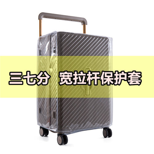 宽拉杆行李箱保护套罩28寸方胖箱箱套20/26/24/30寸旅行箱套耐磨