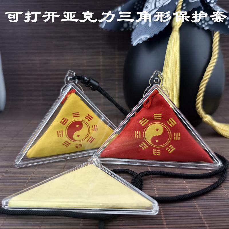 透明防水三角形亚克力收纳盒可装福袋平安福保存福袋男女通用吊坠,收纳整理,其他收纳,淘宝优惠券,粉丝福利购,淘宝优惠卷