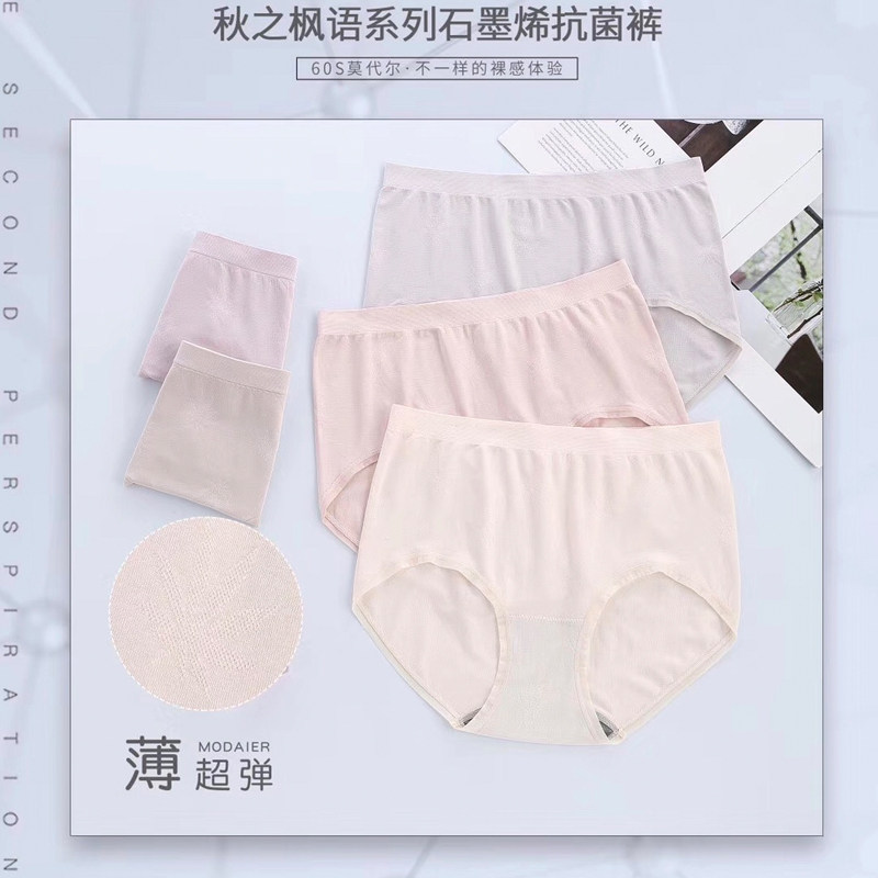 买三送一酷色石墨女内裤抗菌导湿