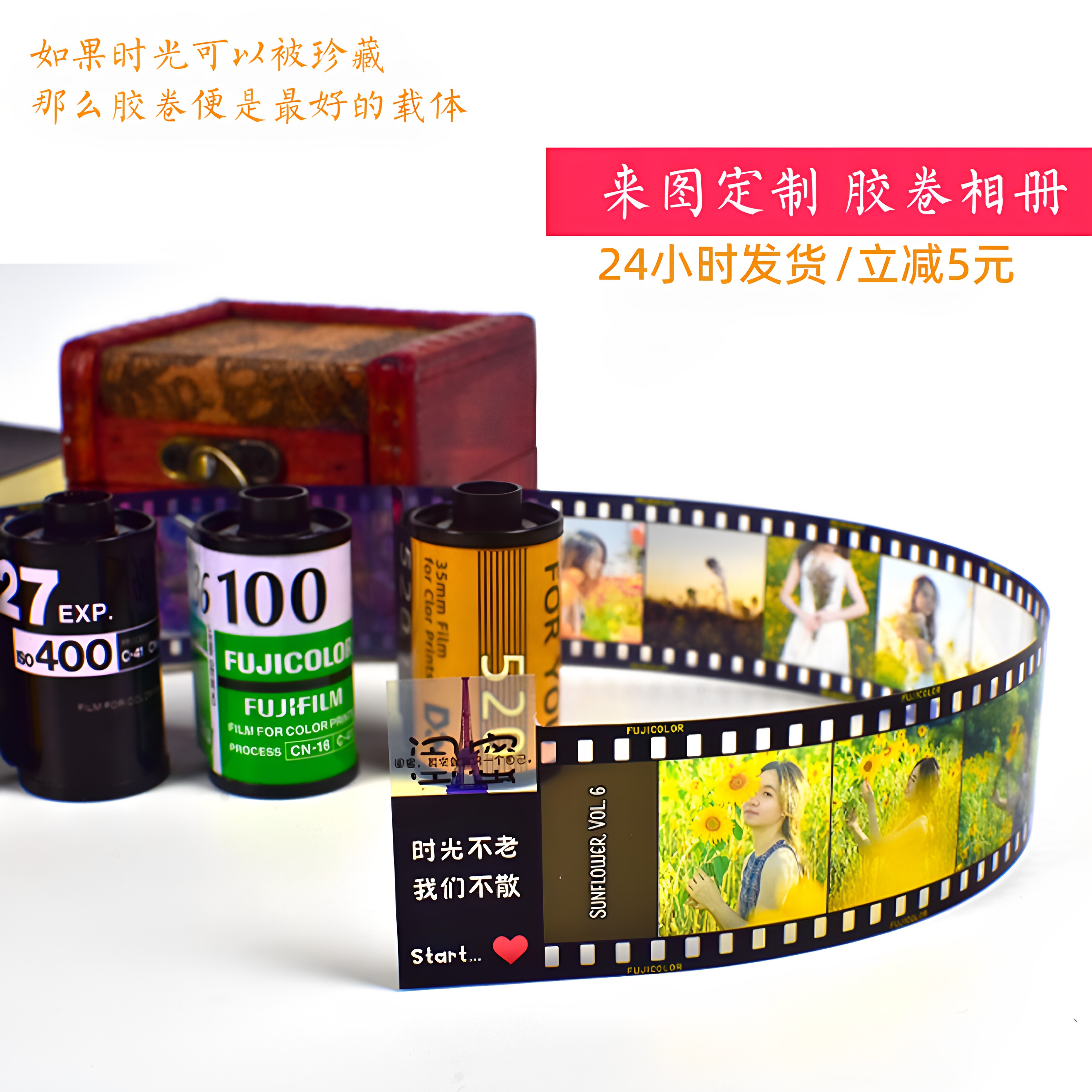 七夕情侣纪念册大胶卷相册照片diy定制礼送闺蜜同学毕业生日礼物