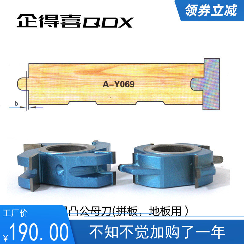 包邮促销凹凸公母刀实木组合拼板地板墙板榫槽合金刀具木工立铣刀