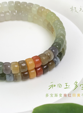保真多宝渐变高冰礼物药片和田玉