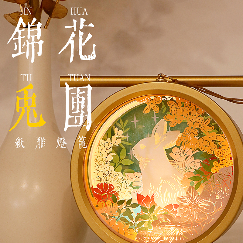 纸雕灯定制diy材料包手提花灯