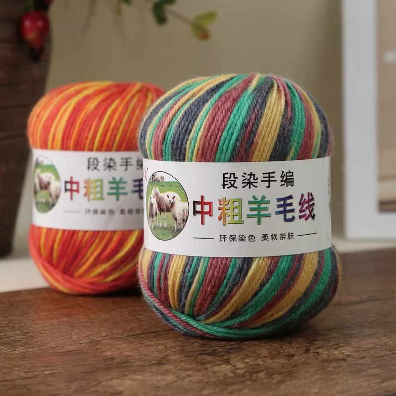 花式段染中粗纯羊毛线