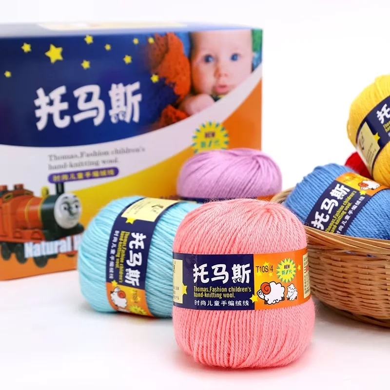 正品三利托马斯宝宝毛线