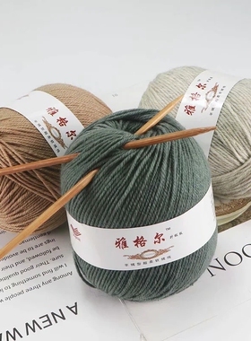 棒针线羊毛线绒之屋羊毛线