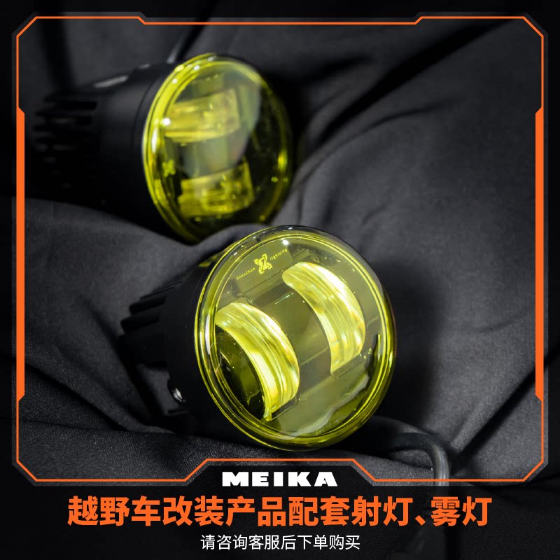 射灯适配各种车型闪电雾灯 倒刹一体灯 40寸/30寸/10寸条灯 方灯图片