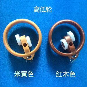 窗帘罗马杆带滑轮环圈美居郎罗马杆高低轮吊环圈窗帘挂钩套环配件