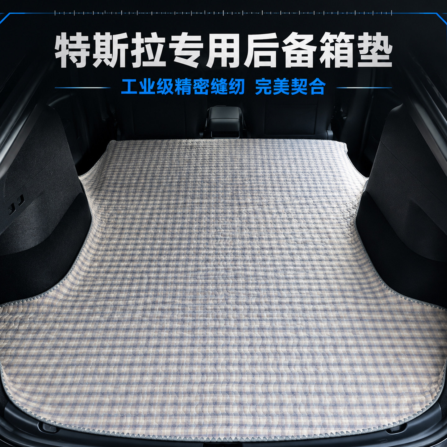 特斯拉Y后排车载Model3专用车后备箱床垫可折叠全棉睡垫自驾露营