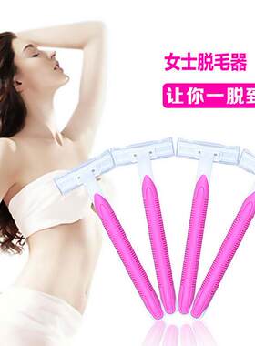 个装腋下手动女用包邮剃毛刀