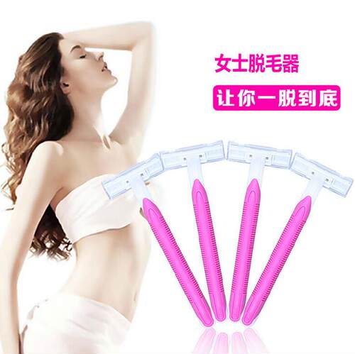 个装腋下手动女用包邮剃毛刀