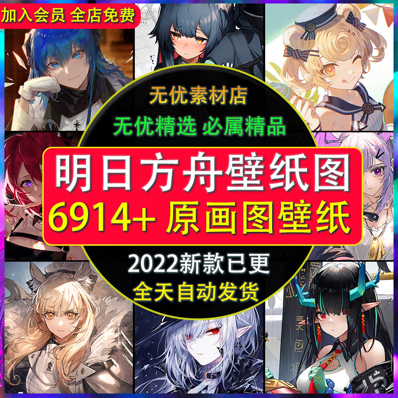 明日方舟p站高清手机电脑壁纸原插画游戏图集CG美术动漫图片素材怎么看?