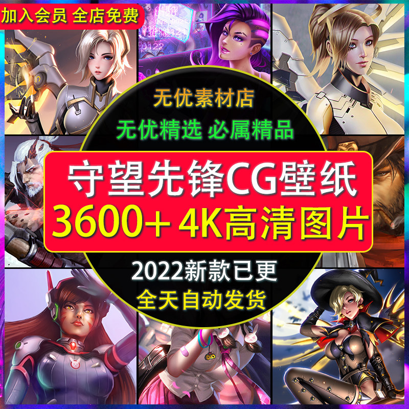 守望先锋4k游戏原画壁纸超高清cg手机电脑壁纸2k素材图集插画设计