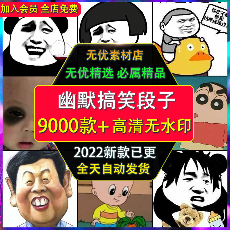 搞笑幽默糗事滑稽有趣段子高清无水印自媒体剪辑横竖屏短视频素材