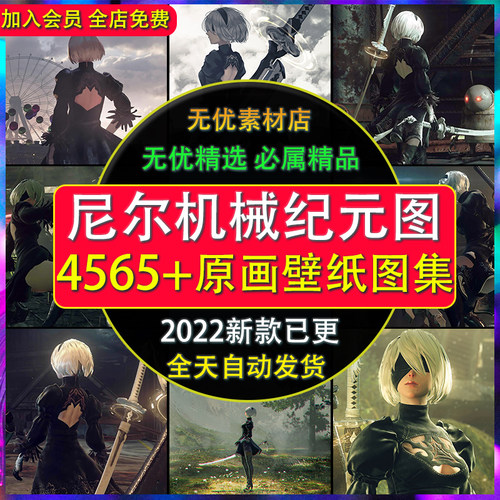 尼尔机械纪元2B姐图片动漫游戏原画高清角色人物电脑手机壁纸素材