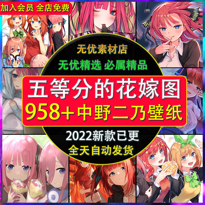 五等分的花嫁中野二乃动漫图集原画插画线稿立绘壁纸图片照片素材