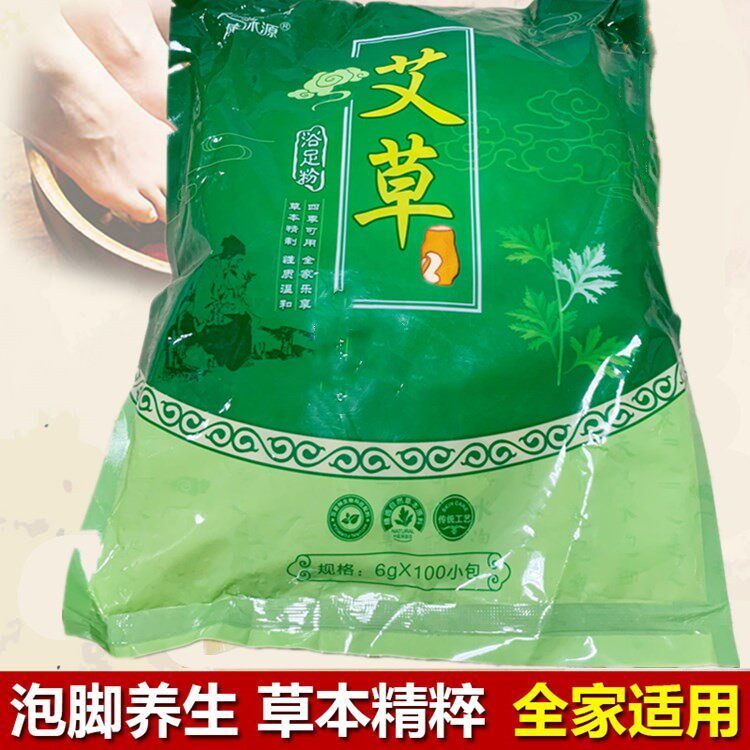康沐源艾草6g*100包艾草粉泡脚祛寒除湿足浴粉泡脚药足浴药足用品