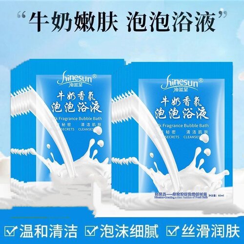 包邮超多泡泡嫩白滋润80g/袋浴液