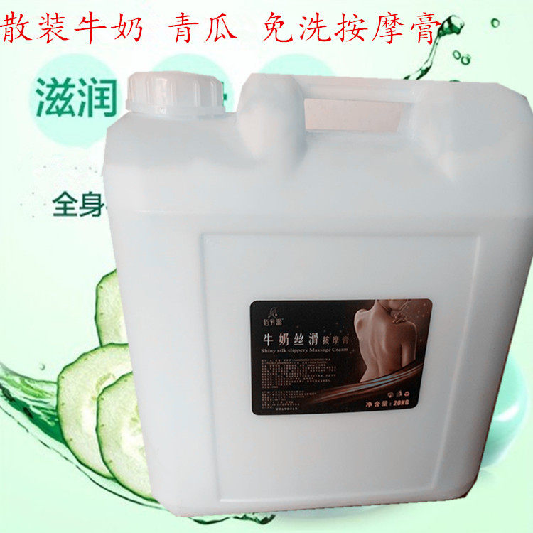 超值足底按摩膏牛奶青瓜身体乳油散装大桶足疗膏免洗足浴用品包邮