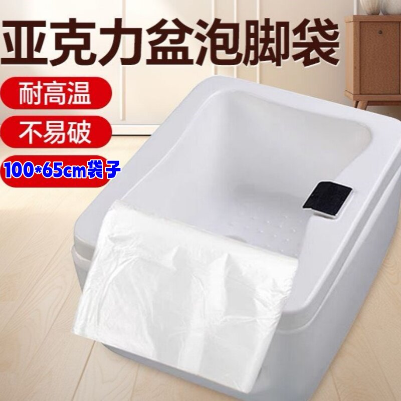 5包加厚一次性泡脚袋桶膜亚克力陶瓷洗脚盆套足浴盆袋子足疗用品