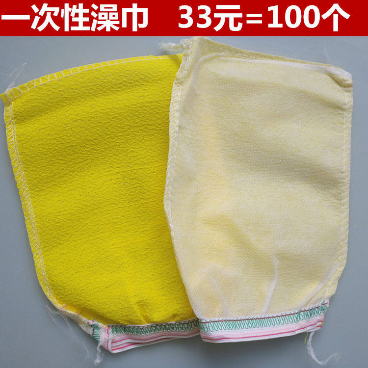 100个一次性搓澡巾单面沐浴搓背手套桑拿洗浴去污角质死皮足浴用