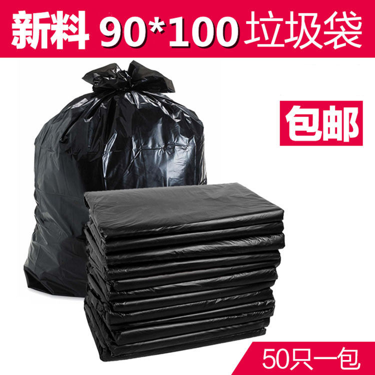 大号足浴店宾馆垃圾袋环保包邮